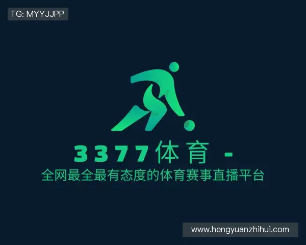 认识3377体育